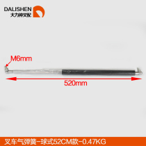 Synergy Hang fork Longwork Yoo work bench Inspiring Forklift Accessories Gas Spring Air Support Rod Spring Rod-Ball Type 52cm