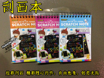 Scratch painting childrens magic creative fun festival prize small gift Primary School colorful graffiti scratch paper