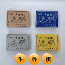 Boutique Wood Box Fighting Beast Chess Childrens Puzzle Parenting Desktop Game Chess Wooden Box Beast Chess Pair of War Chess