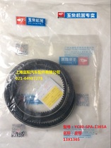 Jade Chai engine original plant water pump fan belt YC80-SPA-1365A cargo bus YC4108 generator set
