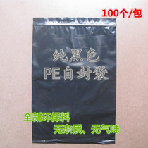 Black bag 17*25 enlarged black ziplock bag sealed bag product bag powder bag plastic bag