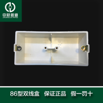 Zhongcai 86 double-Wire box dark buried bottom box cassette Glue black box 86 type double box insulated flame retardant switch bottom box