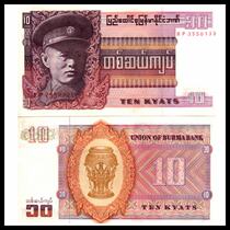 Foreign coins Asian banknotes new Myanmar 10 kyats General Aung San (military uniform) paper banknote 1