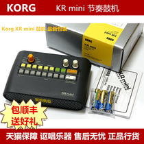 (Physical store spot) Korg KR mini rhythm drum machine automatic accompaniment package Shunfeng send good gift