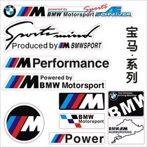 Motorcycle sticker glue drop BMW 1 Series BMW sticker M modified car sticker M 3 Series 5 series car decoration sticker