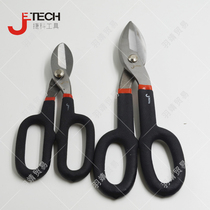 Jieke Tool Iron Scissors Industrial Scissors Steel Plate White Iron Skin Scissors Stainless Steel Wire Scissors