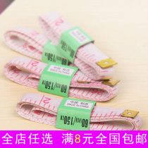 Simple love practical cute measuring tape ruler soft ruler measuring body sewing stationery tools three-way city ruler