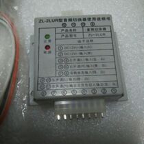 Brand new original audio switcher ZR-2LUR 12V power supply input output terminal line complete