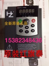 Shanghai Red Flag Thai HZ hertz frequency converter RF300A-1R5G-4 380V1 5KW 2 2 4 5 5KW