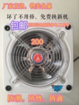  Large suction and high speed wall ventilation fan Kitchen oil-absorbing exhaust fan 200 ventilation fan