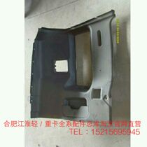 Suitable for Jianghuai heavy truck accessories Golfa bright sword rear side panel