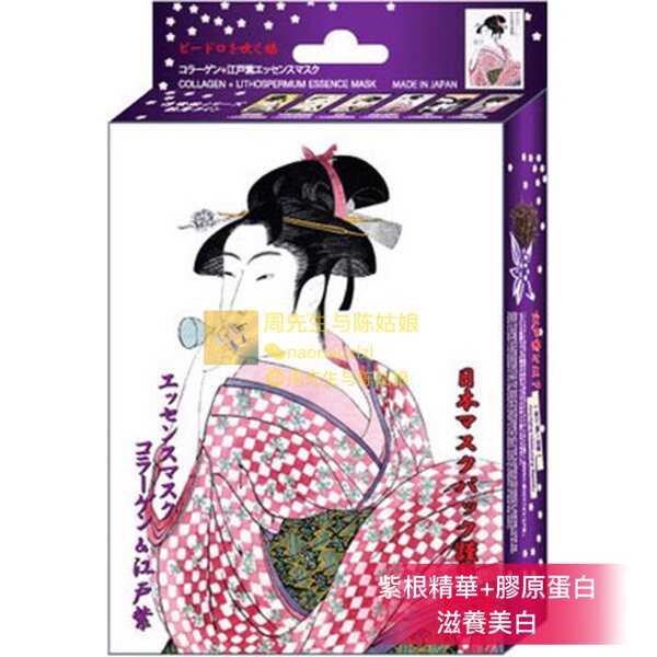 Japan long-lasting moisturizing happiness new Edo Artistic Prostitute Mask 10 slices boxed vitriolic moisturizing spot