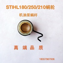 STlHL Worm gear MS250 210 180 170 Worm gear and worm oil pump Gear oil pump assembly