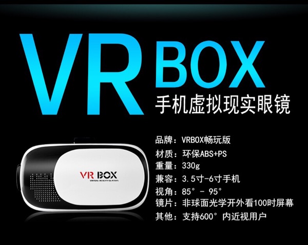 Lunettes VR ou 3D VRBOX - Ref 1230390 Image 7