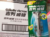 Gillette Weifeng manual razor razor 3 Head 1 knife holder double blade front speed beachet batch