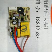 Original Jiuyang electric stew pot purple casserole JYZS-M3525 power board motherboard Main Control Board circuit board circuit board