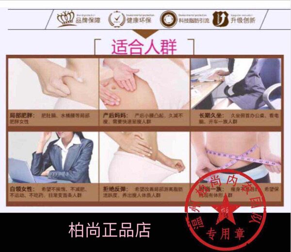 Corset amincissant S.M.L - Ref 695468 Image 9