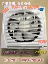  8 inch Shanghai Shengmei pure copper wire plastic ventilation fan Wall exhaust fan Kitchen bathroom office