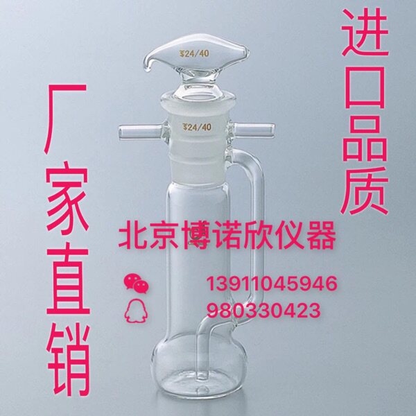 高硼硅玻璃磨口吸湿瓶，玻璃吸湿瓶，吸湿瓶，北京博诺欣玻璃仪器