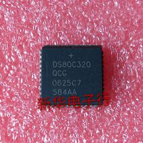 DS80C320QCG DS80C320 brand new original price consultation professional with single
