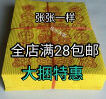 Sacrifice to the grave yellow burning paper paper tie money gold ingots gold silver tin foil extra large bundle of house