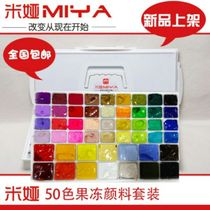 Mia GouaChe Paint Jelly Set 50 Color Box of 36 Kinds 30ml + 14 Kinds of 60ml Supplement Bag