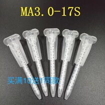 Dispensing needle mixing tube Mixing nozzle AB glue needle nozzle Dispensing machine 17 sections Buy 1