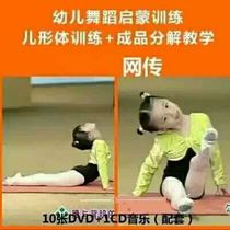 Childrens enlightenment dance training materials Childrens body dance teaching Childrens dance teaching video music online transmission
