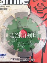 Blue Ocean Diamond Saw Blade Smile Concrete Slotted Sheet 114 Concrete Cutting Sheet Plus Mouthguard Cutting Sheet