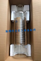 Chemical glass coil condenser cooler flaring chemical condensation distillation reaction cooling tower device