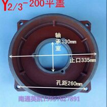 Y200 Motor end cover horizontal motor accessories flange end cover Y2 motor accessories motor rear cover