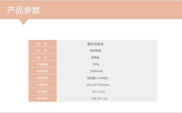 Réchauffeur USB pour les mains - Ref 416410 Image 14