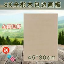 8 open sketch board art sketch board sketch sketch sketch board sketch sketch board sketch wood board solid board