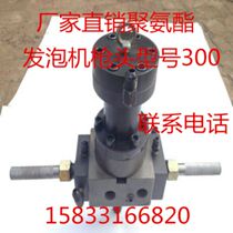 Polyurethane foaming machine gun head head polyurethane gun head foaming machine gun head polyurethane foaming machine equipment