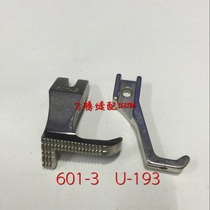 Industrial sewing accessories DY car synchronous car presser foot small unilateral 601-3 U193 faucet hemming presser foot