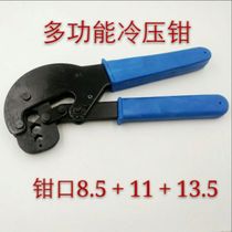 Factory direct cable TV 5 1 7 1 9 cold pressing F head special cold pressing pliers CATV connector making wire tools