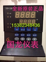 Original Shanghai Guolong intelligent temperature control instrument TCW-32K TCW-34K oven controller