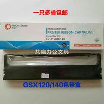 Taisho GSX120D 140-pin printer ribbon cartridge Ribbon ribbon holder for Yingmei 530k
