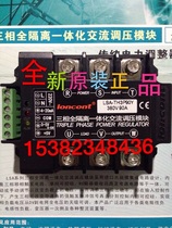 Electric voltage regulator module LSA-TH3P90Y 35YP50Y P70Y P120Y P150Y P200Y