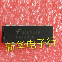UA723CN new original price consultation professional with a single