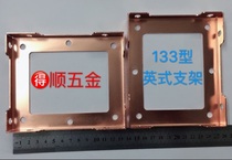 133 British bracket bile machine transformer electroplated copper price for a pair of valence hole distance 89*111mm