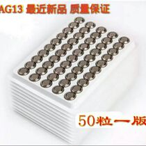 AG13 button thick battery LR44 bulk 357A high capacity button electronic LR1154 a row of 50 grains wholesale