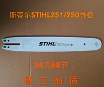 stlhl Steele MS 251 250 230 180 170-portable chain-saws-guide plate 18 inch 325 of 34 knife 68 section