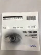 TAG Heuer Ruimei 1 50 1 55 1 60 1 67 aspherical VP blue defense blue light coating myopia lens