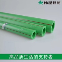 Weixing PPR water pipe fittings 20 25 32 home decoration hot and cold water pipes 4 minutes 6 minutes 1 inch PPR water pipe 1 meter