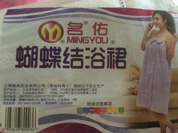 Peignoir - Ref 596865 Image 5