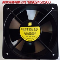 Suzhou Tefei Axial fan JF20060HBL2-F 200 * 200 * 60mm working frequency axial blower