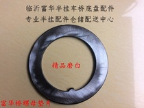 Semi-trailer accessories Fuhua Bridge fuwa boutique 13T 16T shaft head nut gasket (original quality)