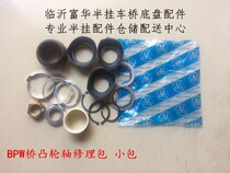 Semi-trailer accessories BPW axle camshaft repair kit BPW flip bar repair kit BPW Bridge accessories