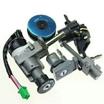 Apply Hawking Motorcycle Yue Xingzhou HJ125T - 9 set lock - lock all car lock